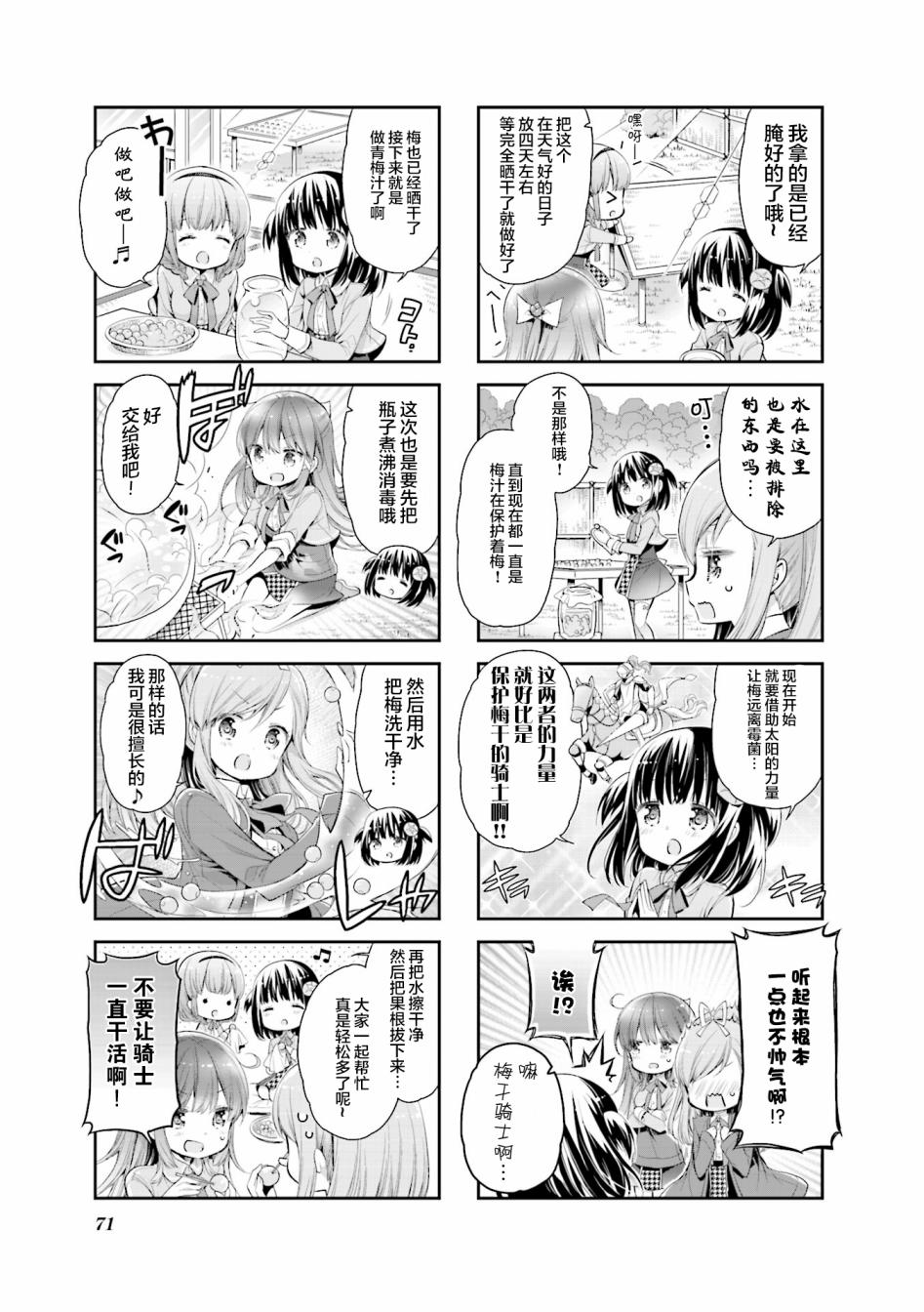 第07话4