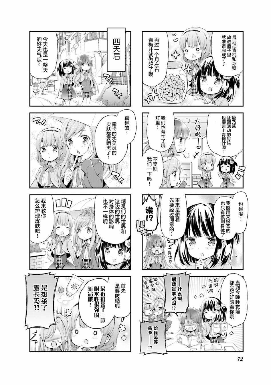 第07话5