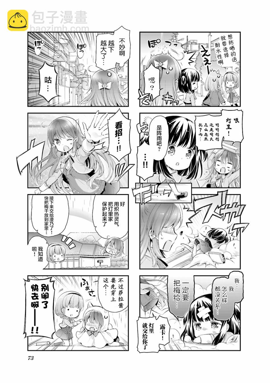 第07话6