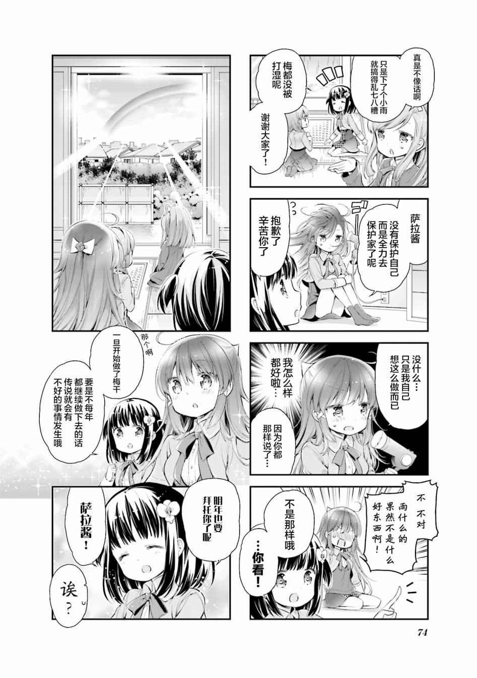 第07话7