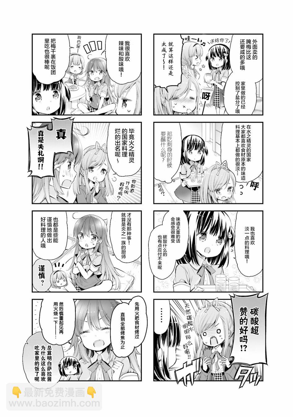 第08话3