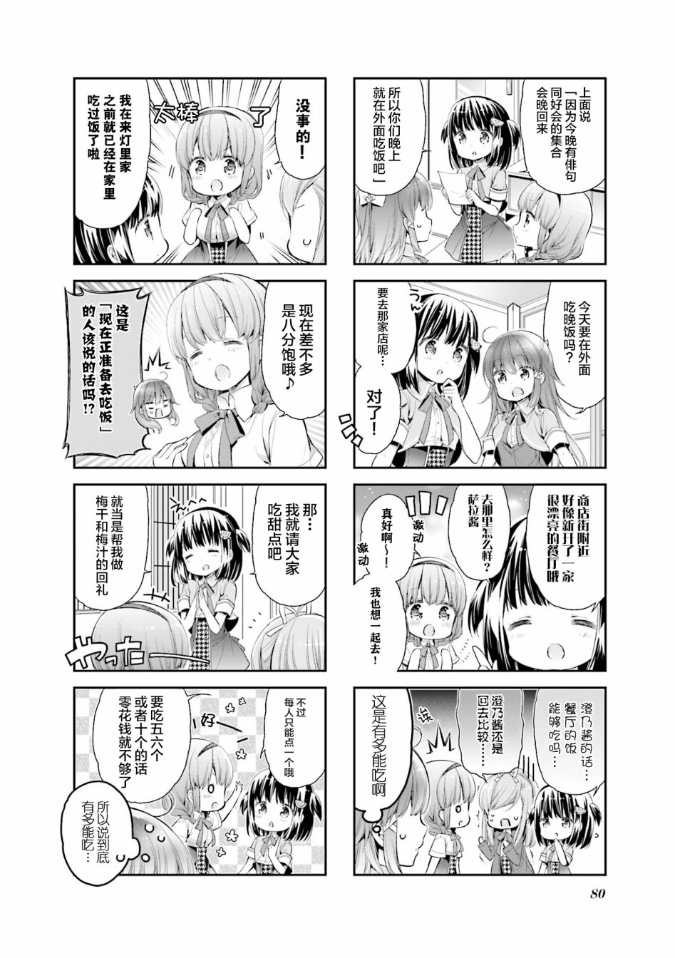 第08话5