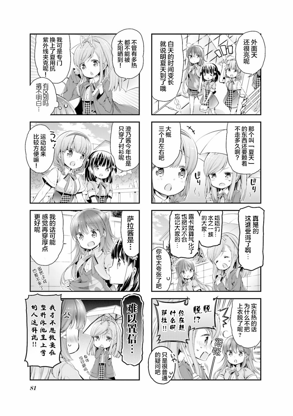 第08话6