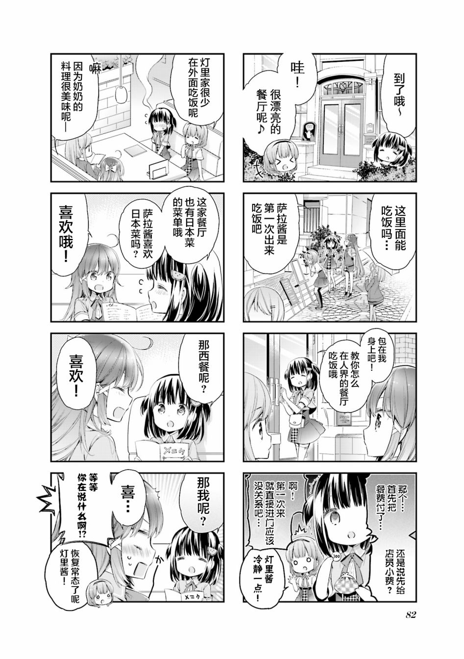 第08话7