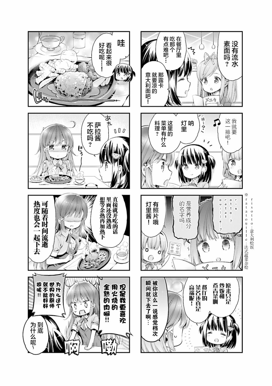 第08话8