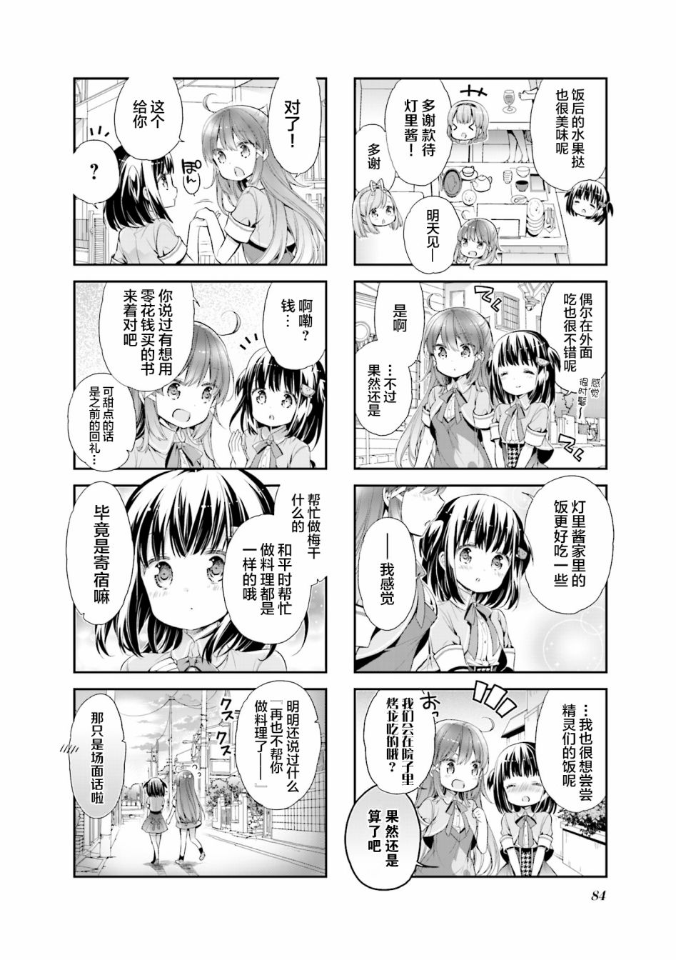 第08话9