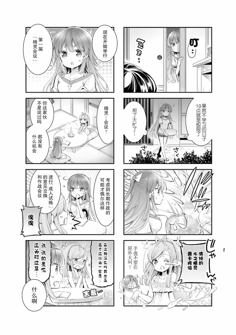 第10话1