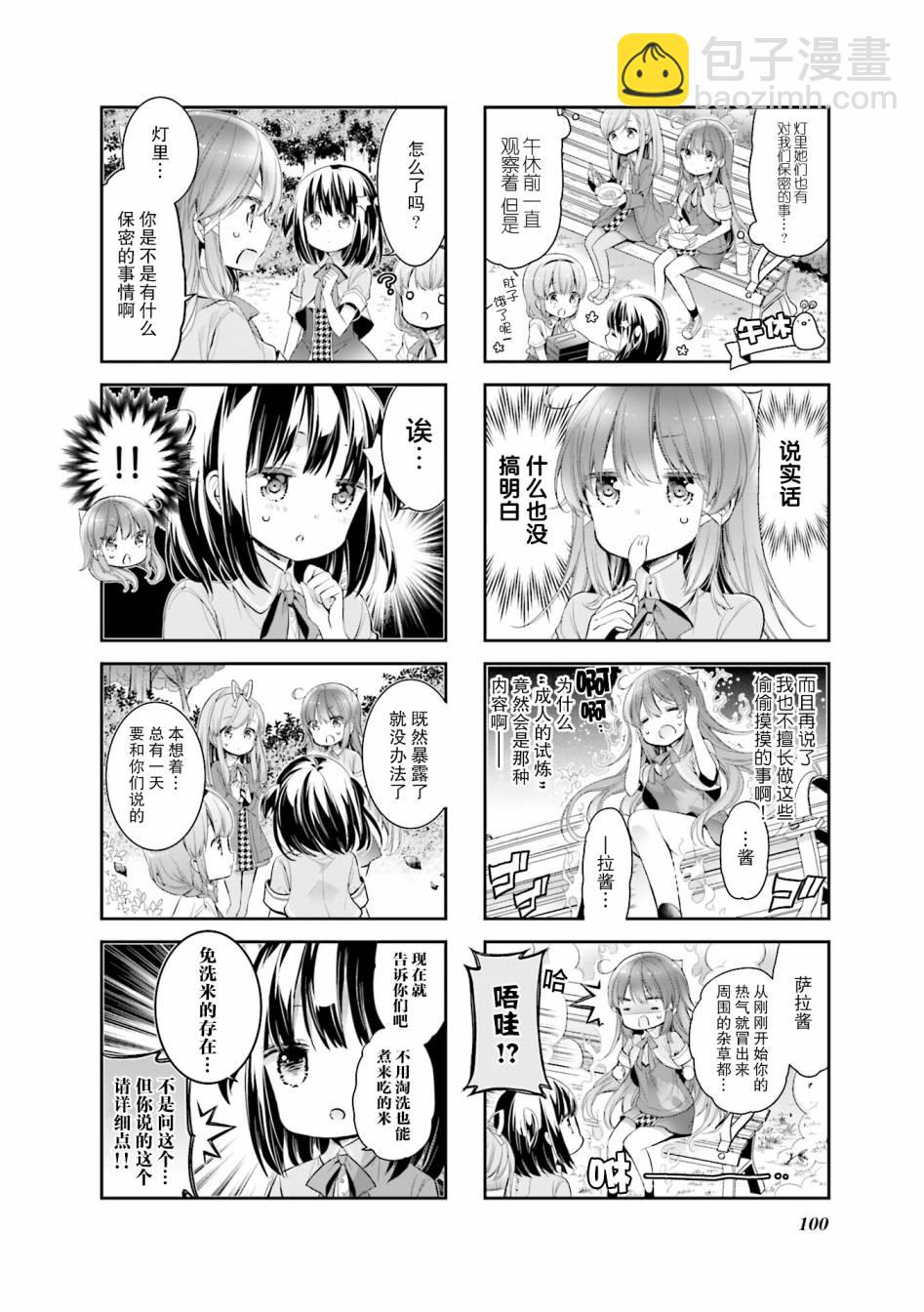 第10话5