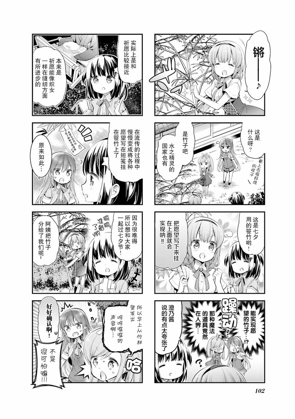 第10话7
