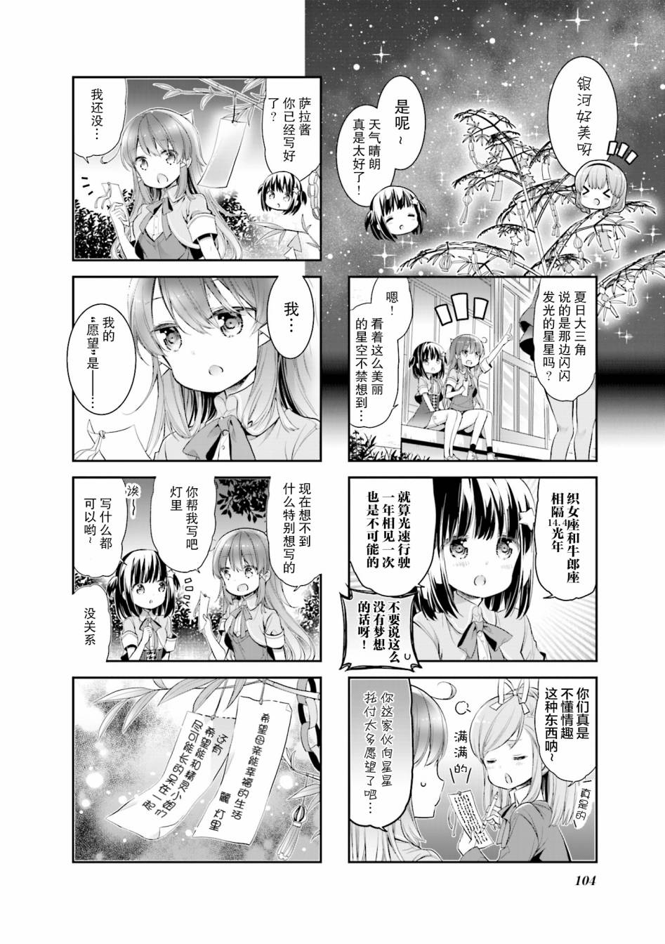 第10话9