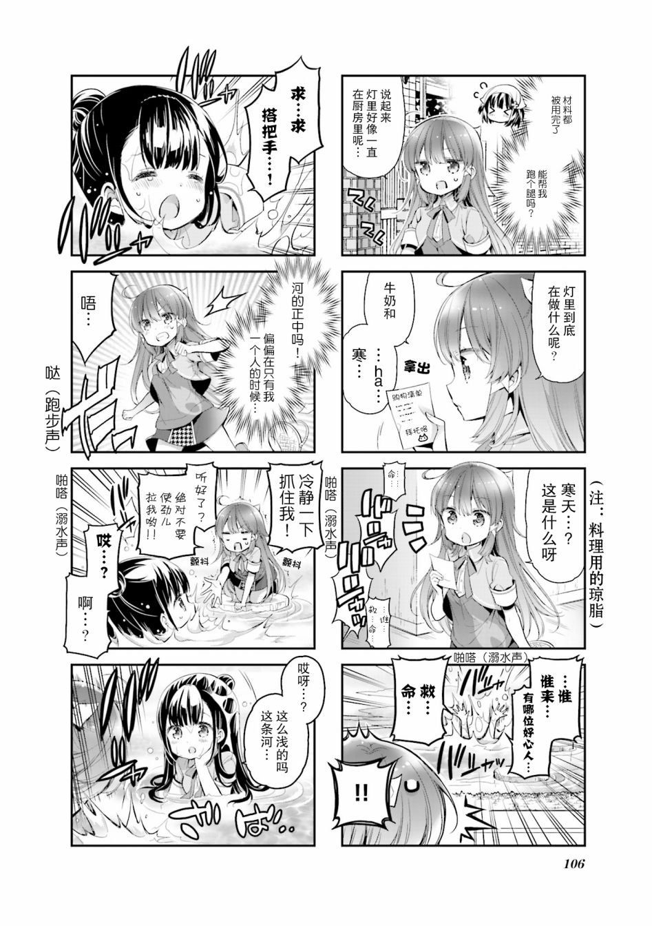 第11话1