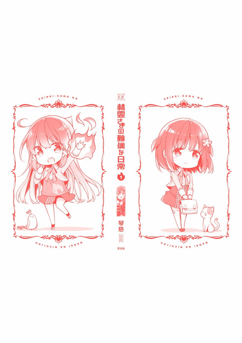 第11话17