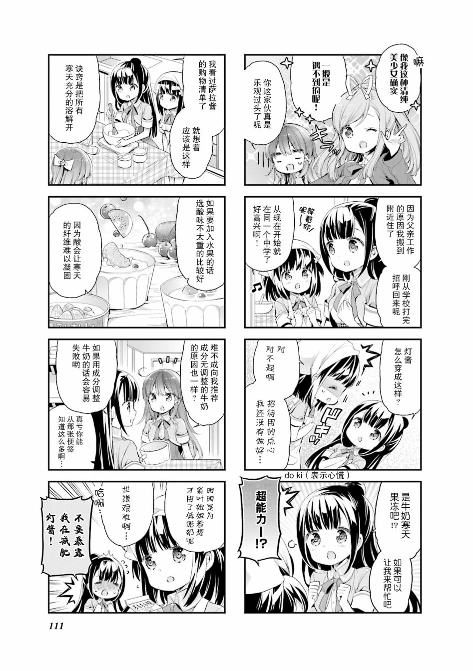 第11话6