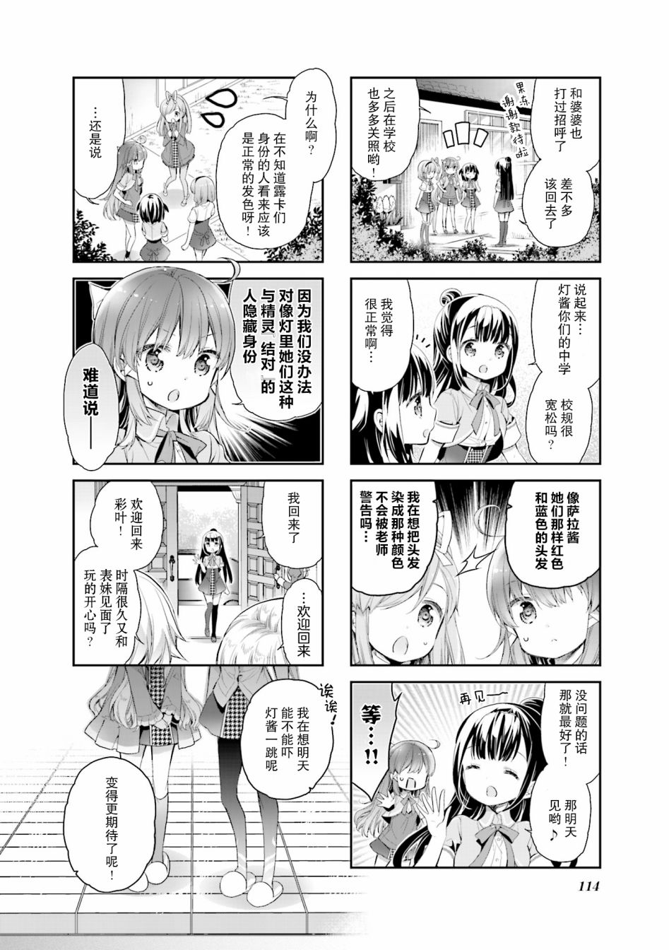 第11话9
