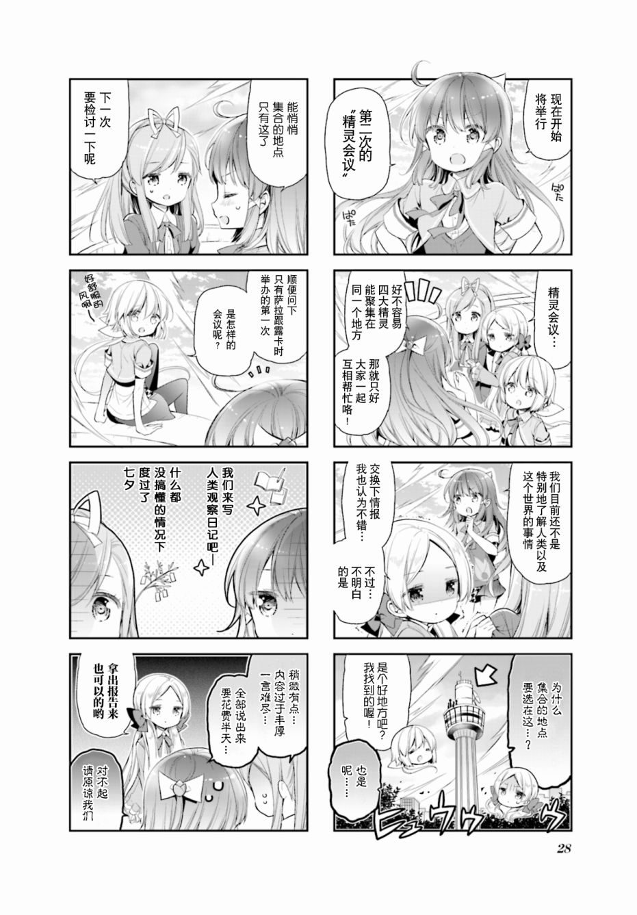 第14话1