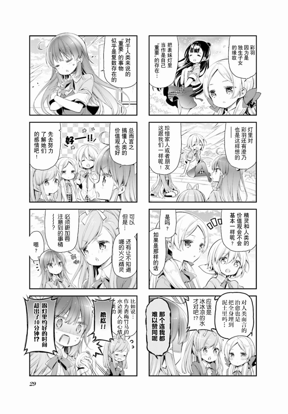 第14话2