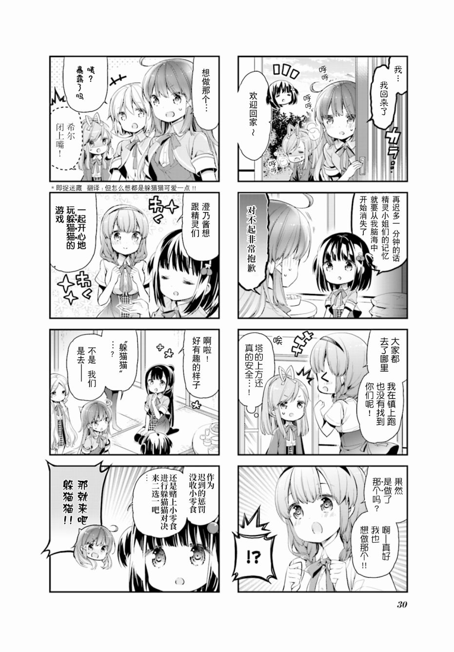第14话3