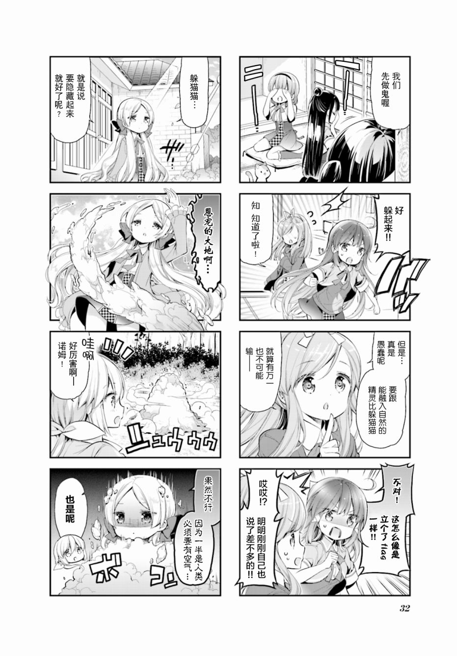 第14话5