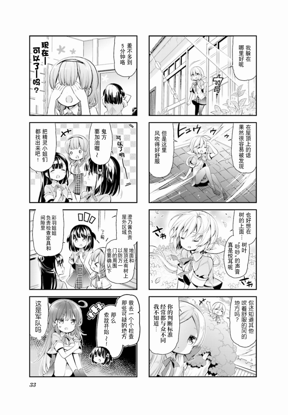 第14话6