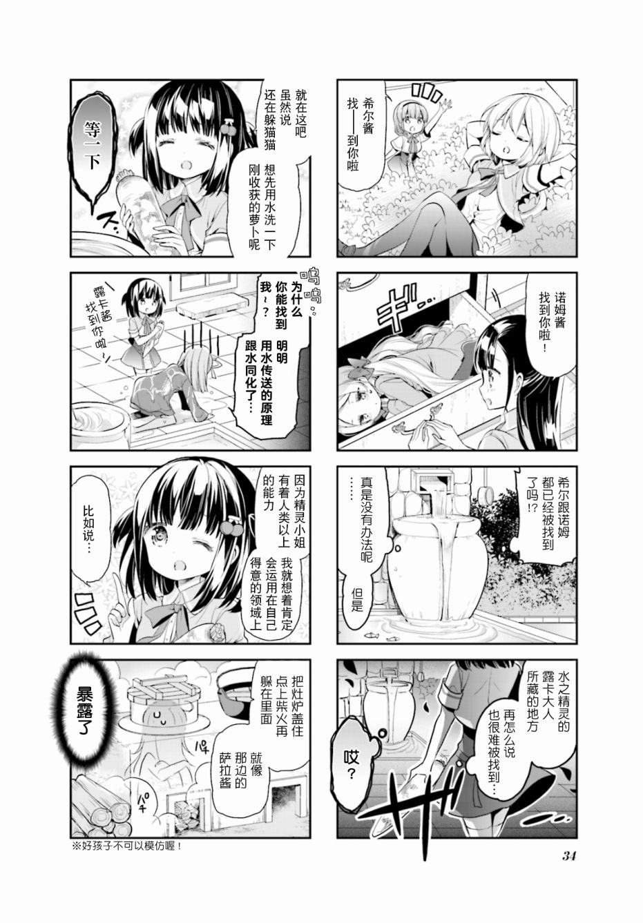 第14话7