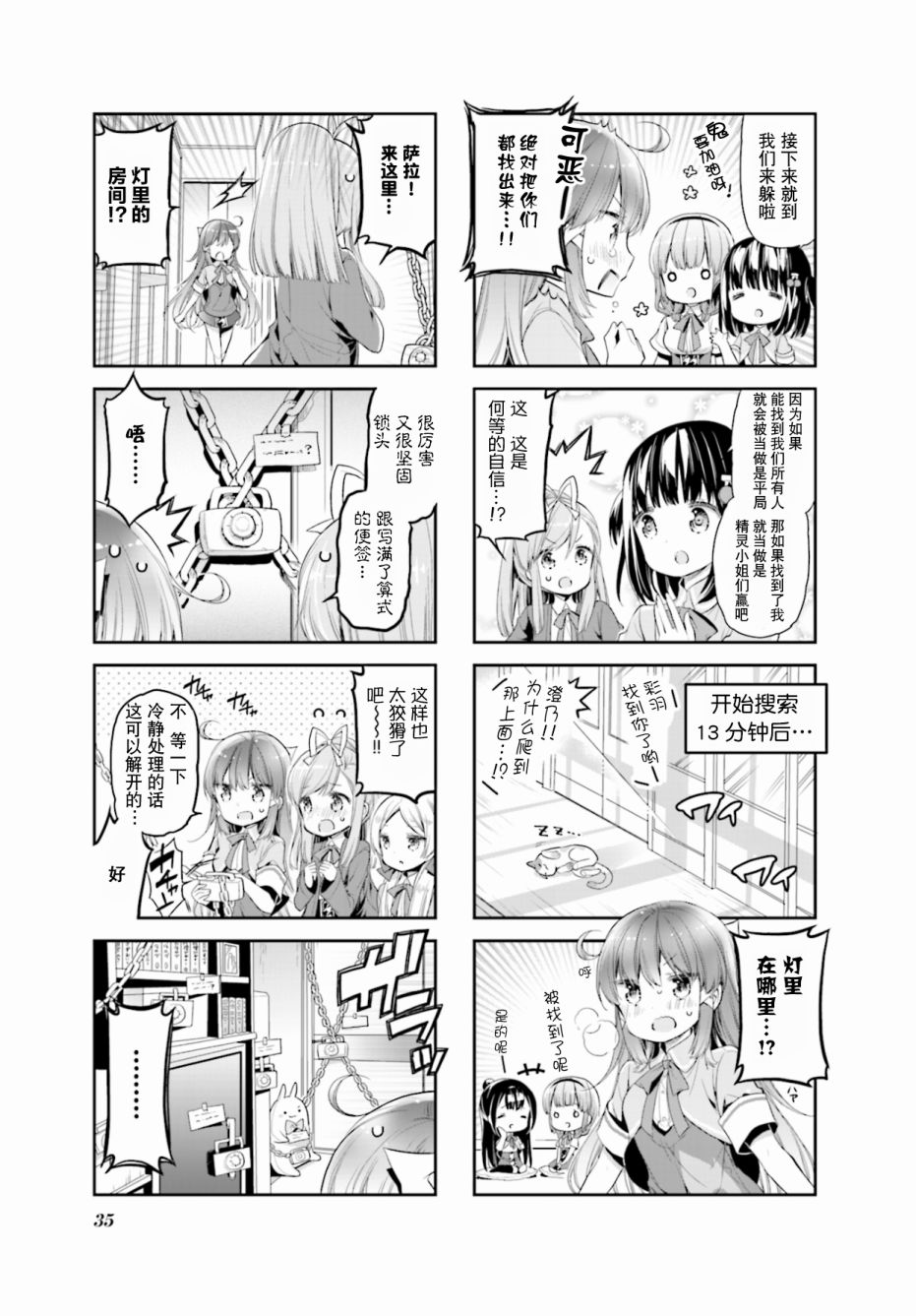 第14话8