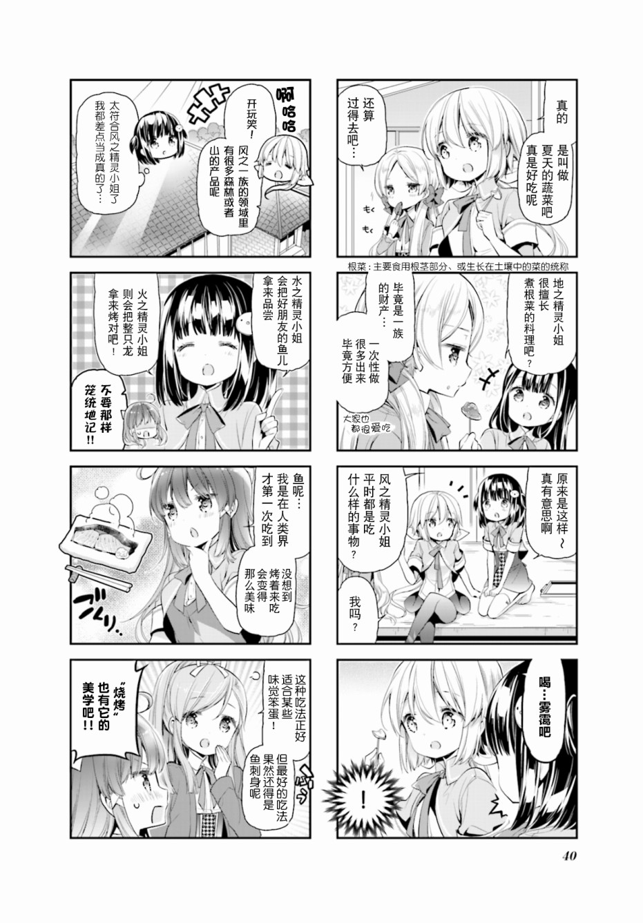 第15话3