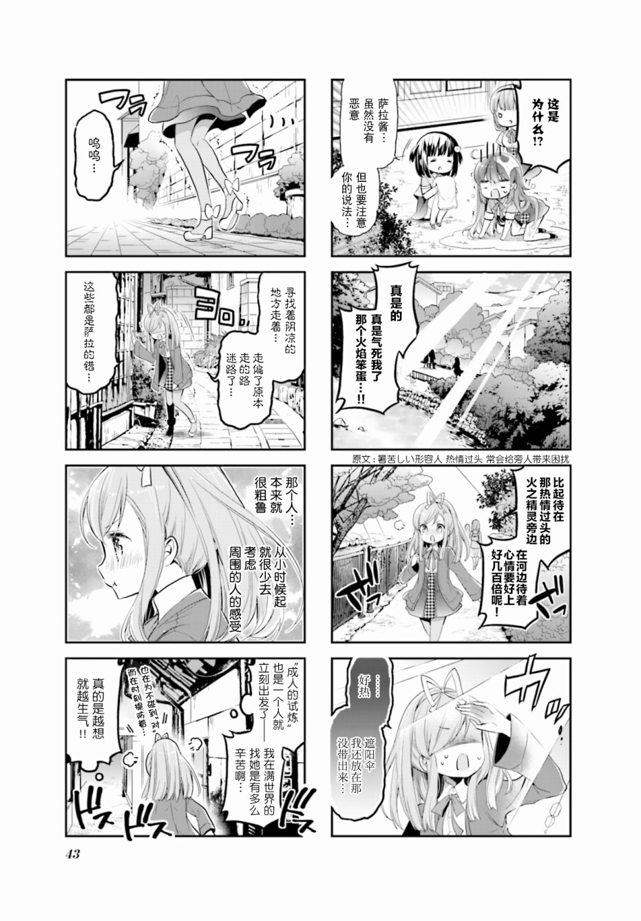 第15话6