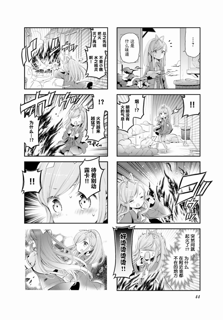 第15话7