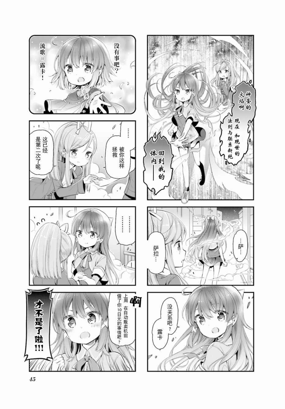 第15话8