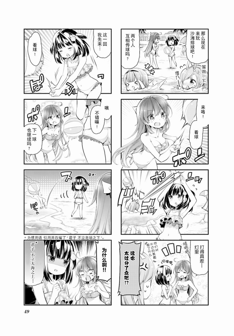 第16话2