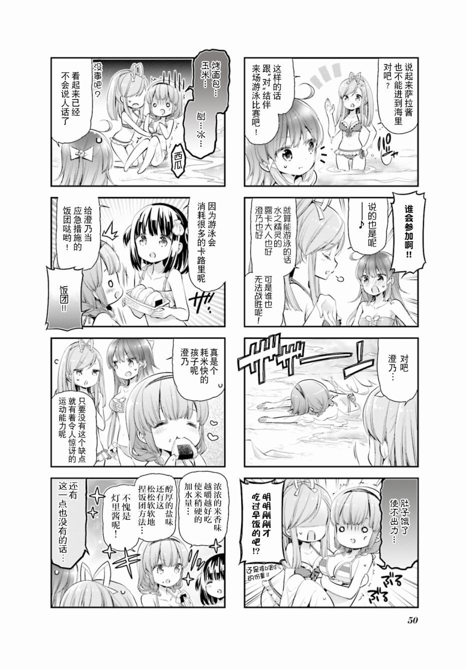第16话3