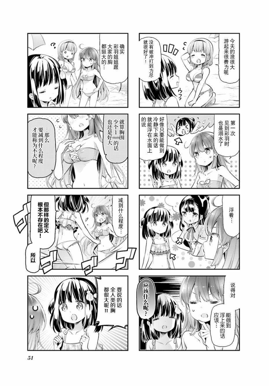 第16话4