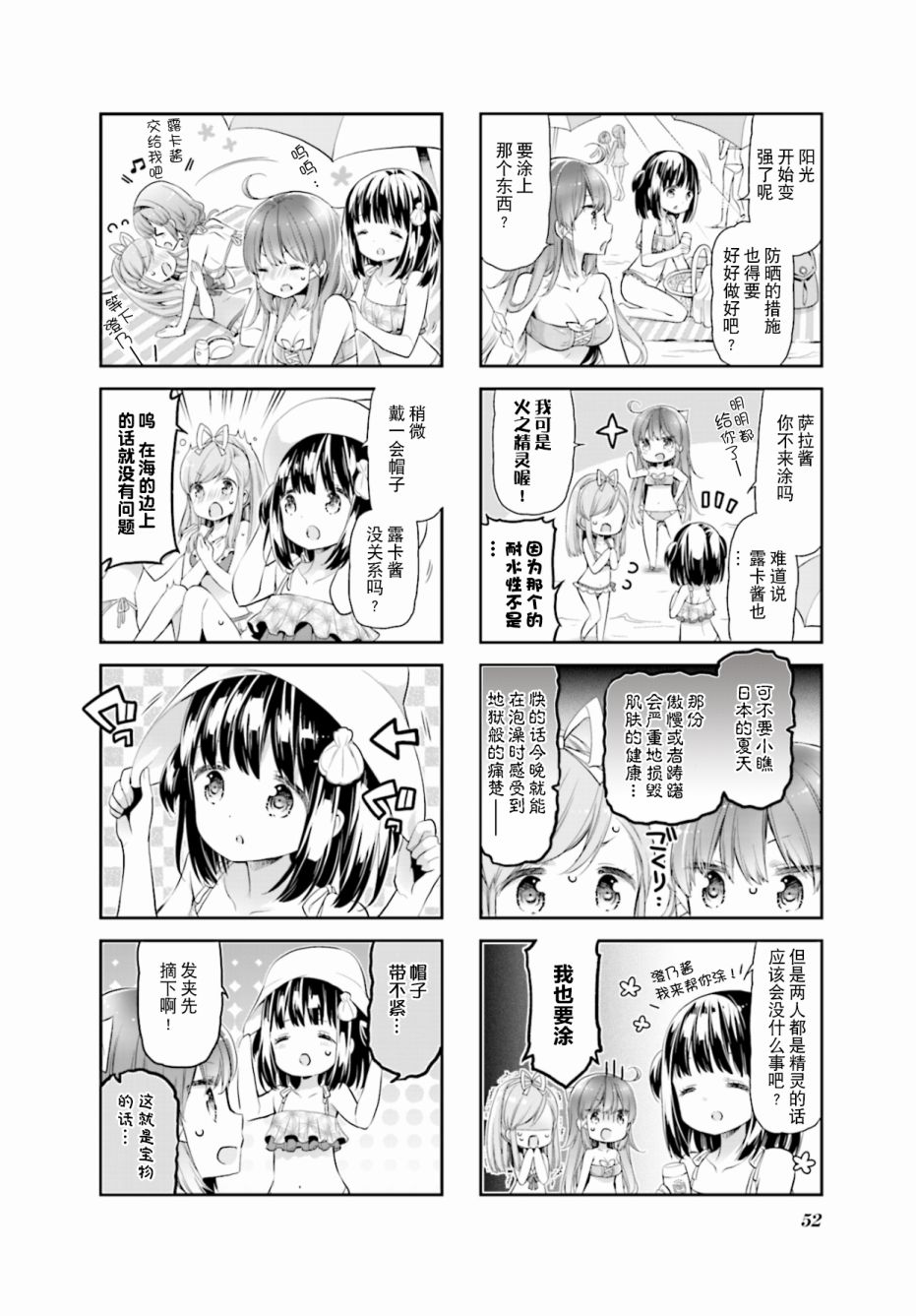 第16话5