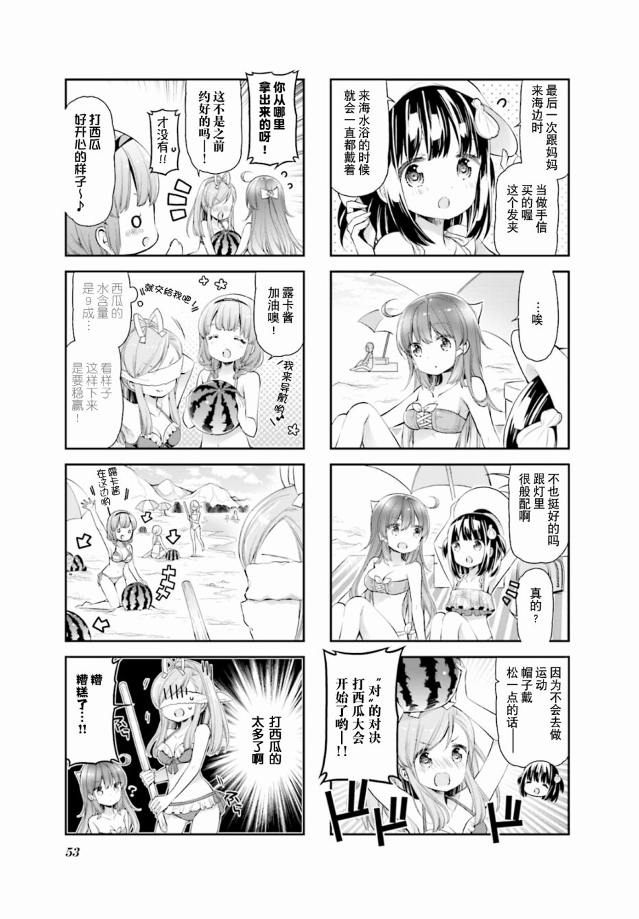 第16话6