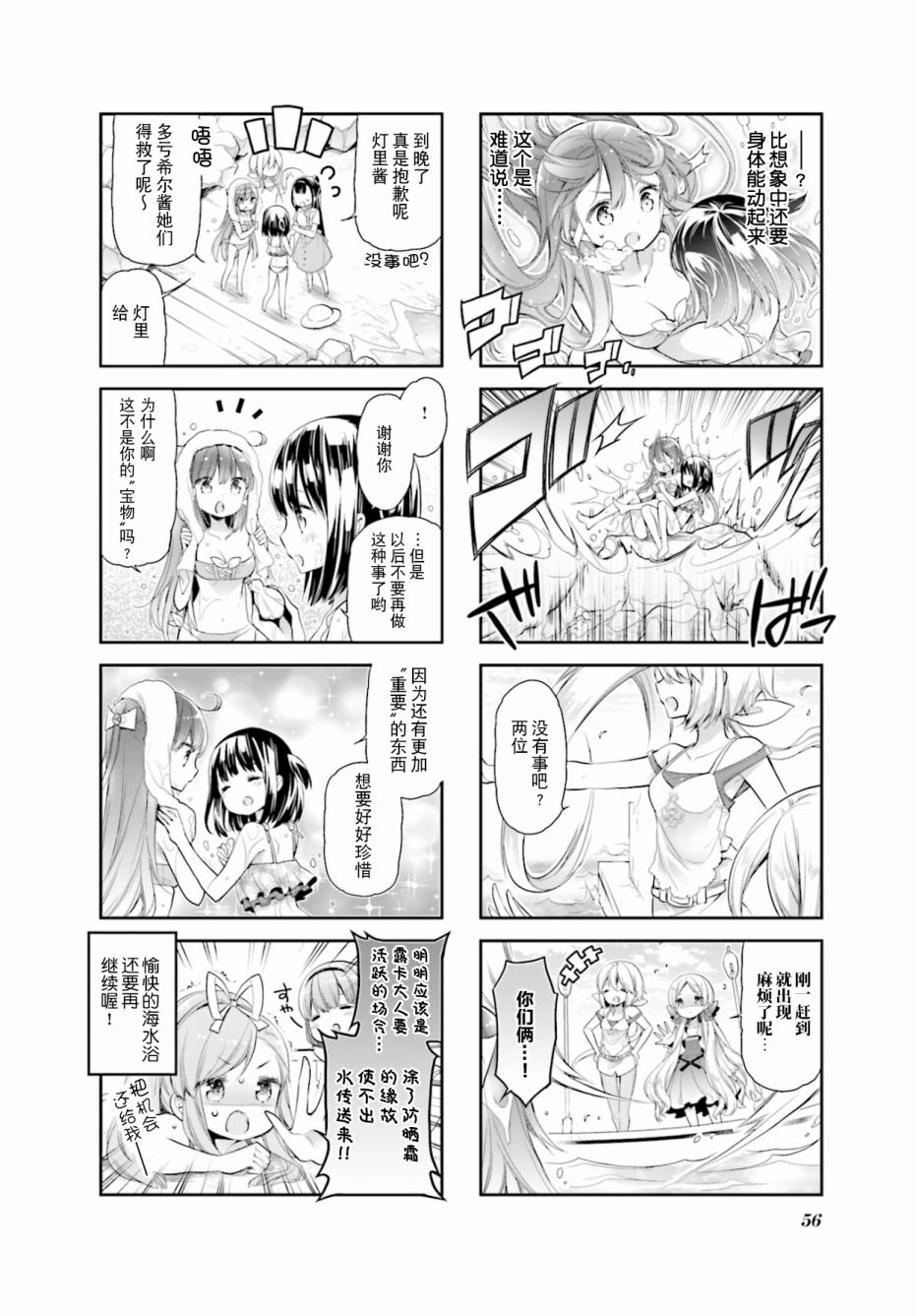第16话9