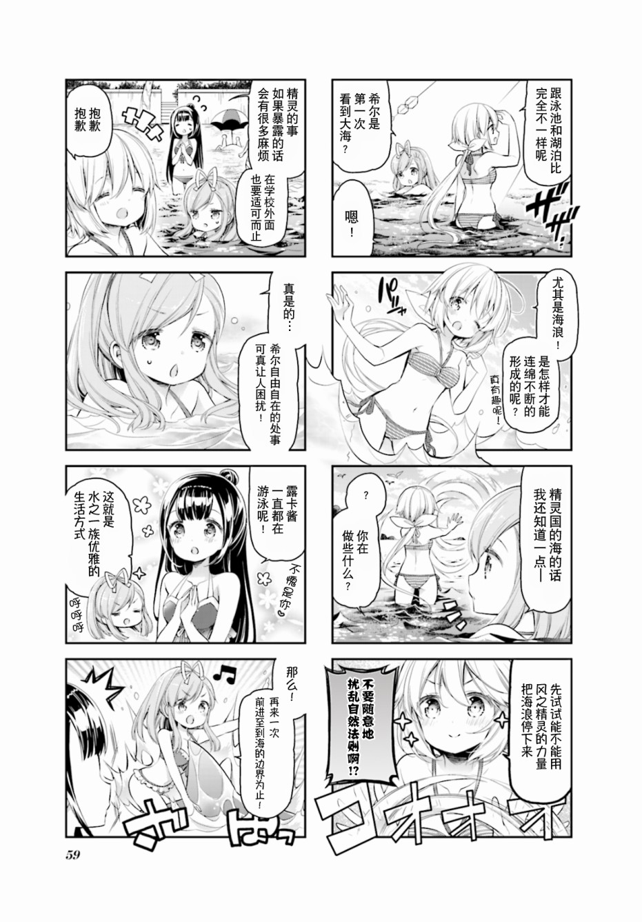 第17话2