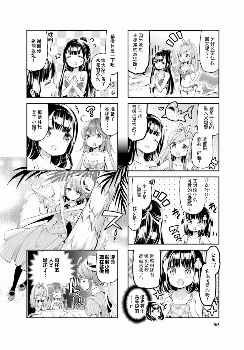 第17话3