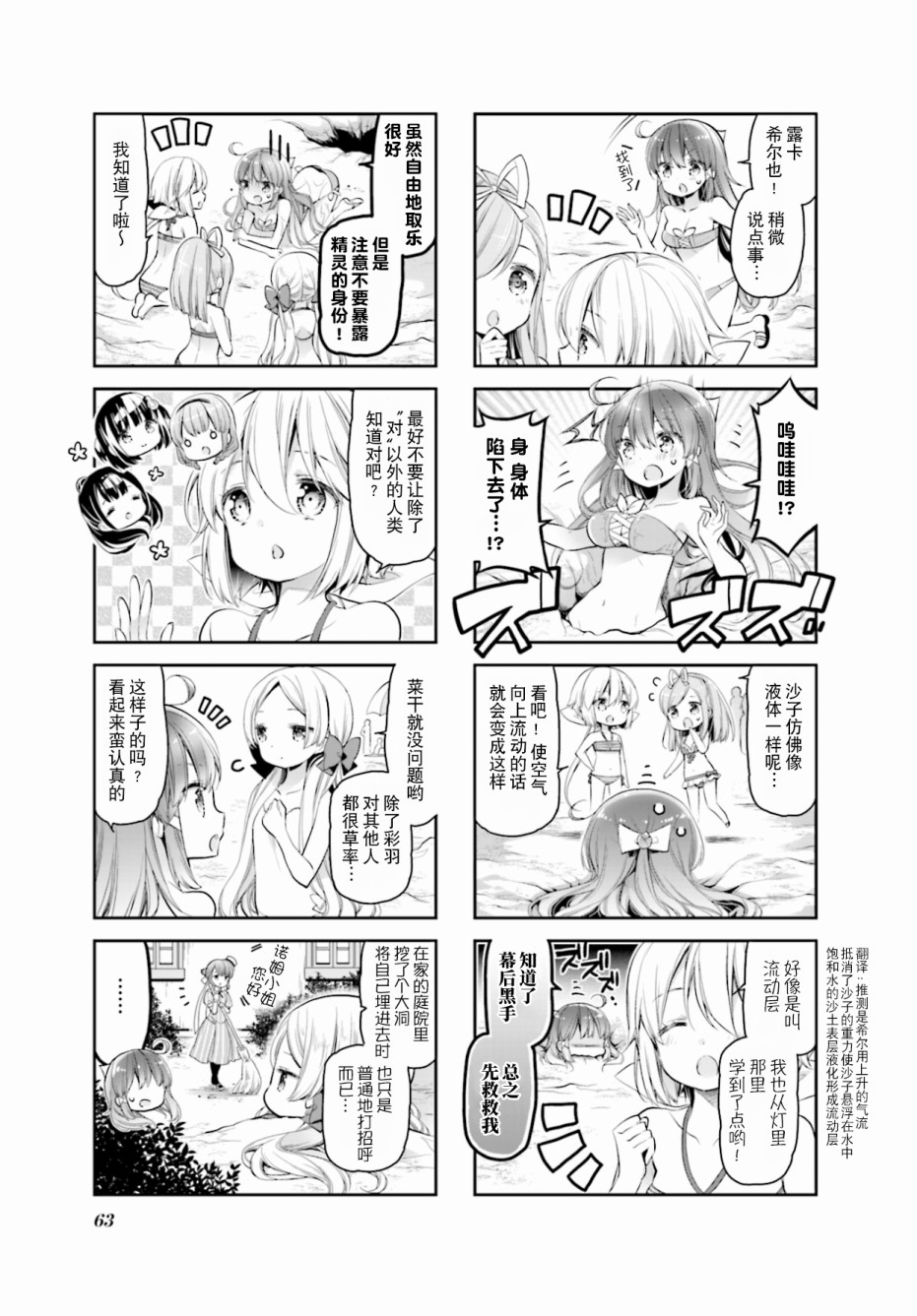 第17话6