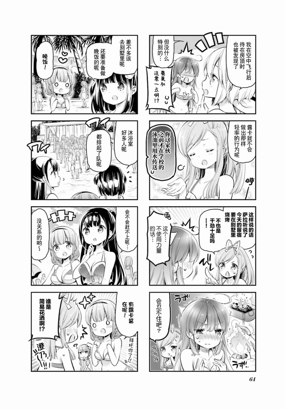 第17话7