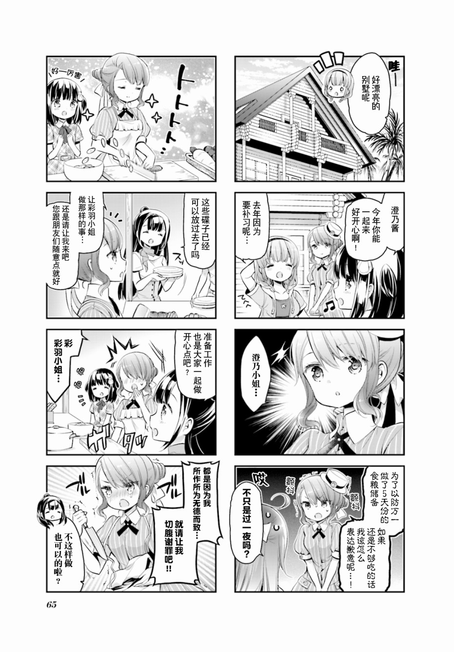 第17话8