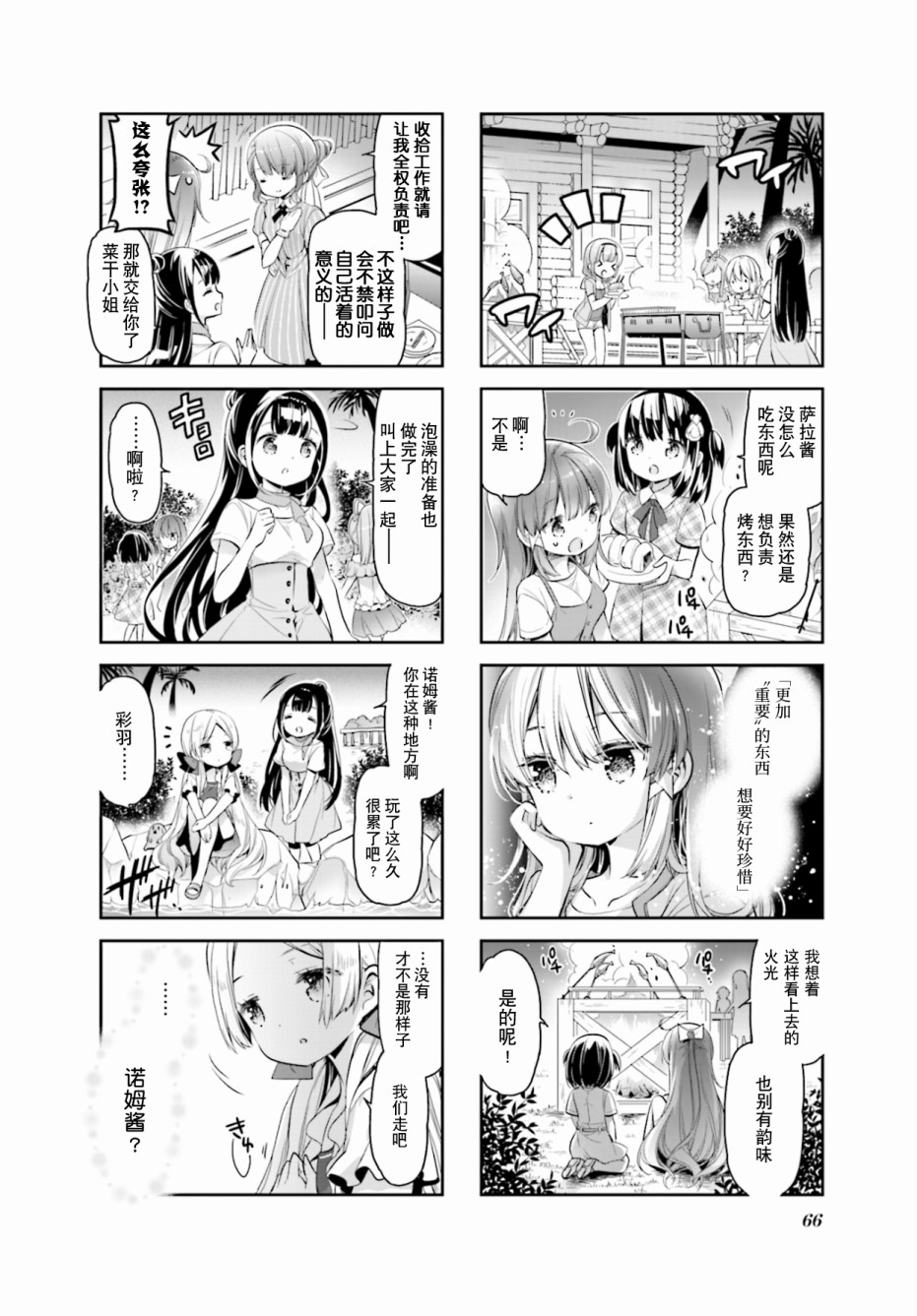 第17话9