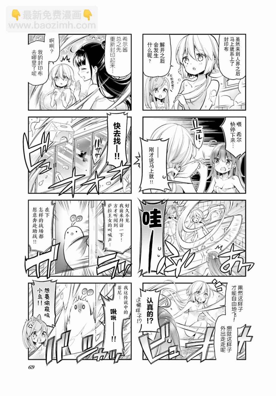 第18话2