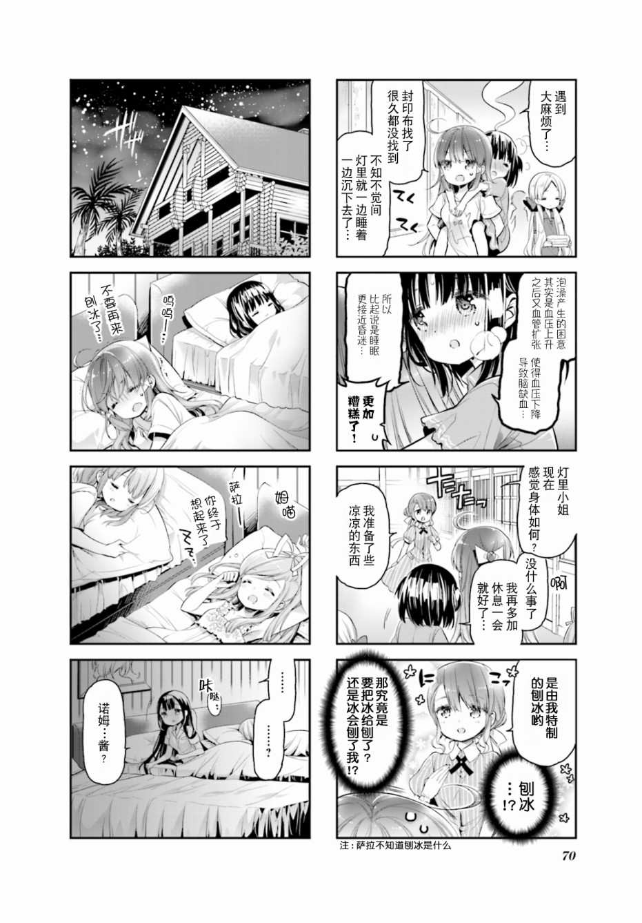 第18话3