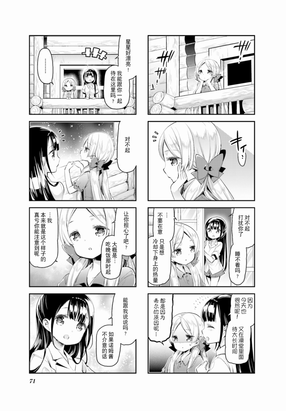 第18话4