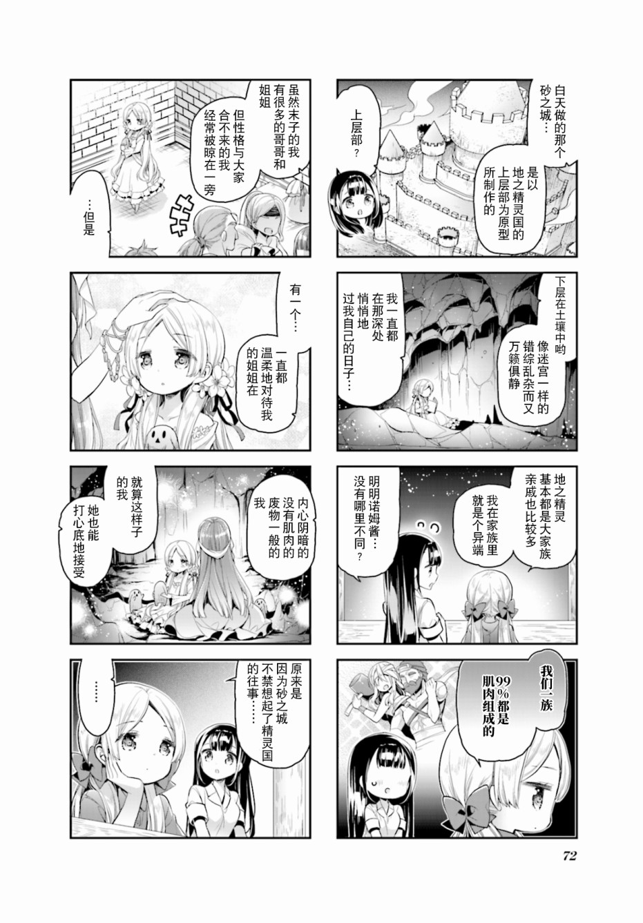 第18话5
