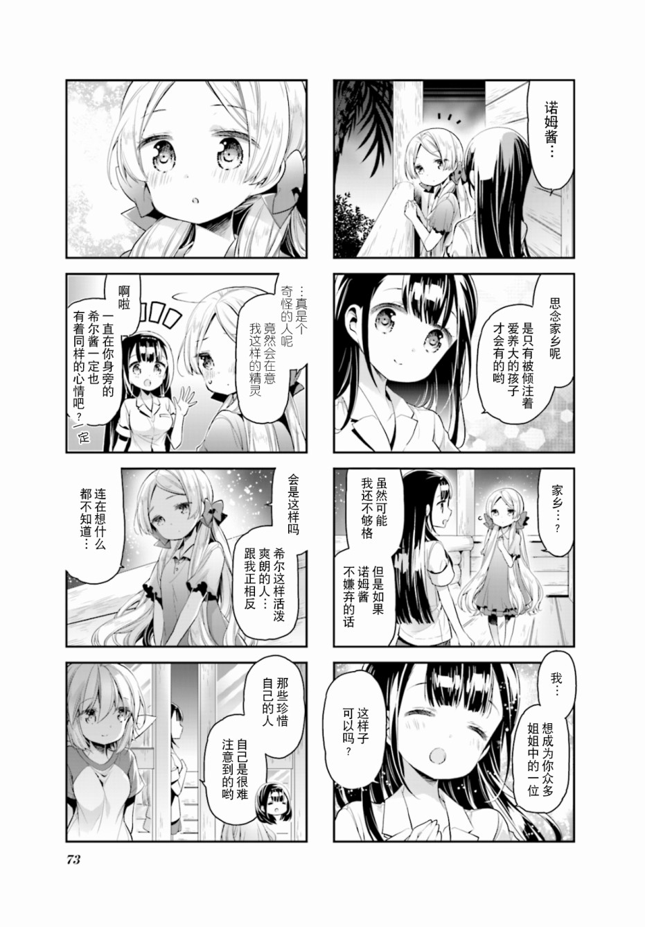 第18话6