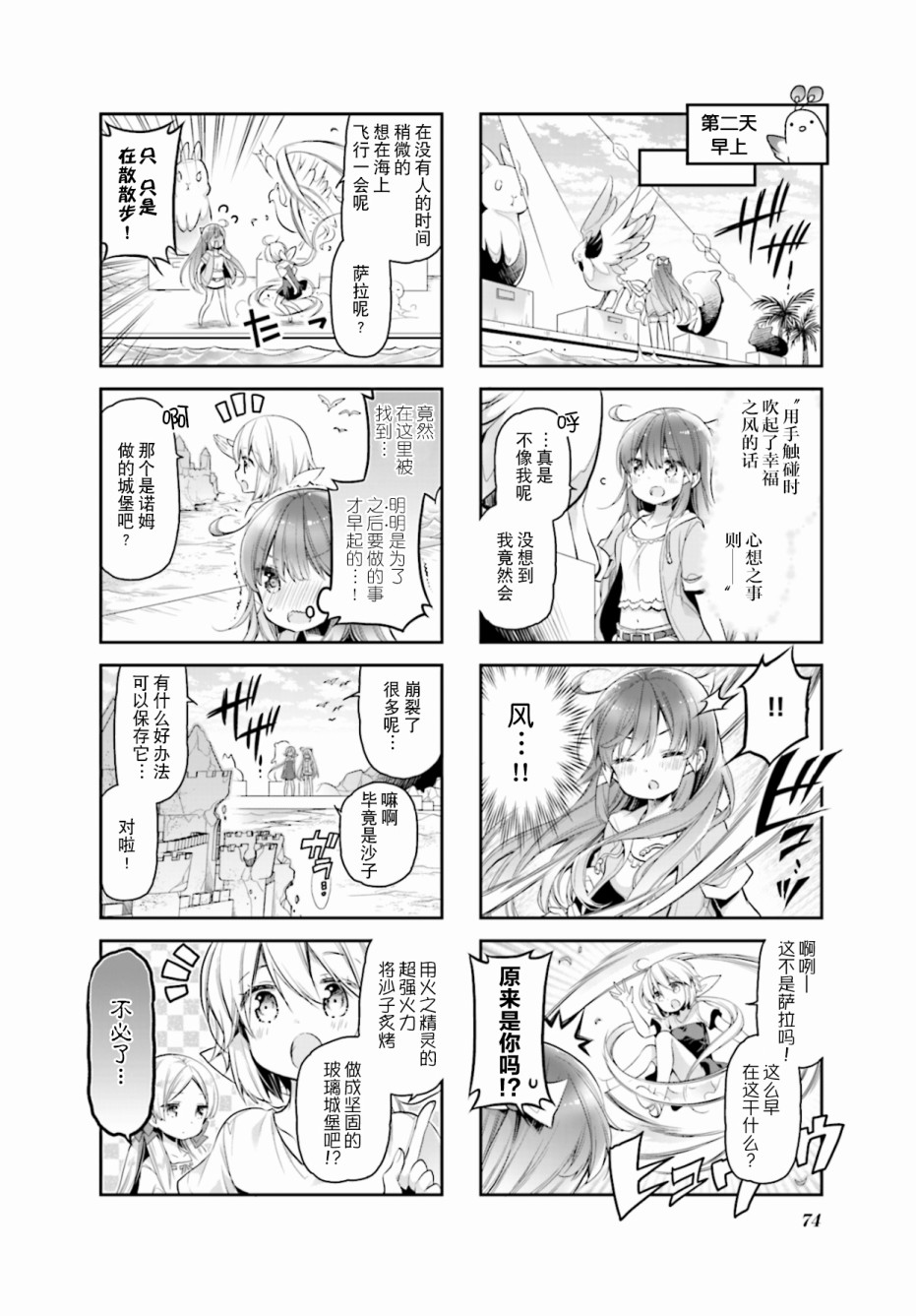 第18话7