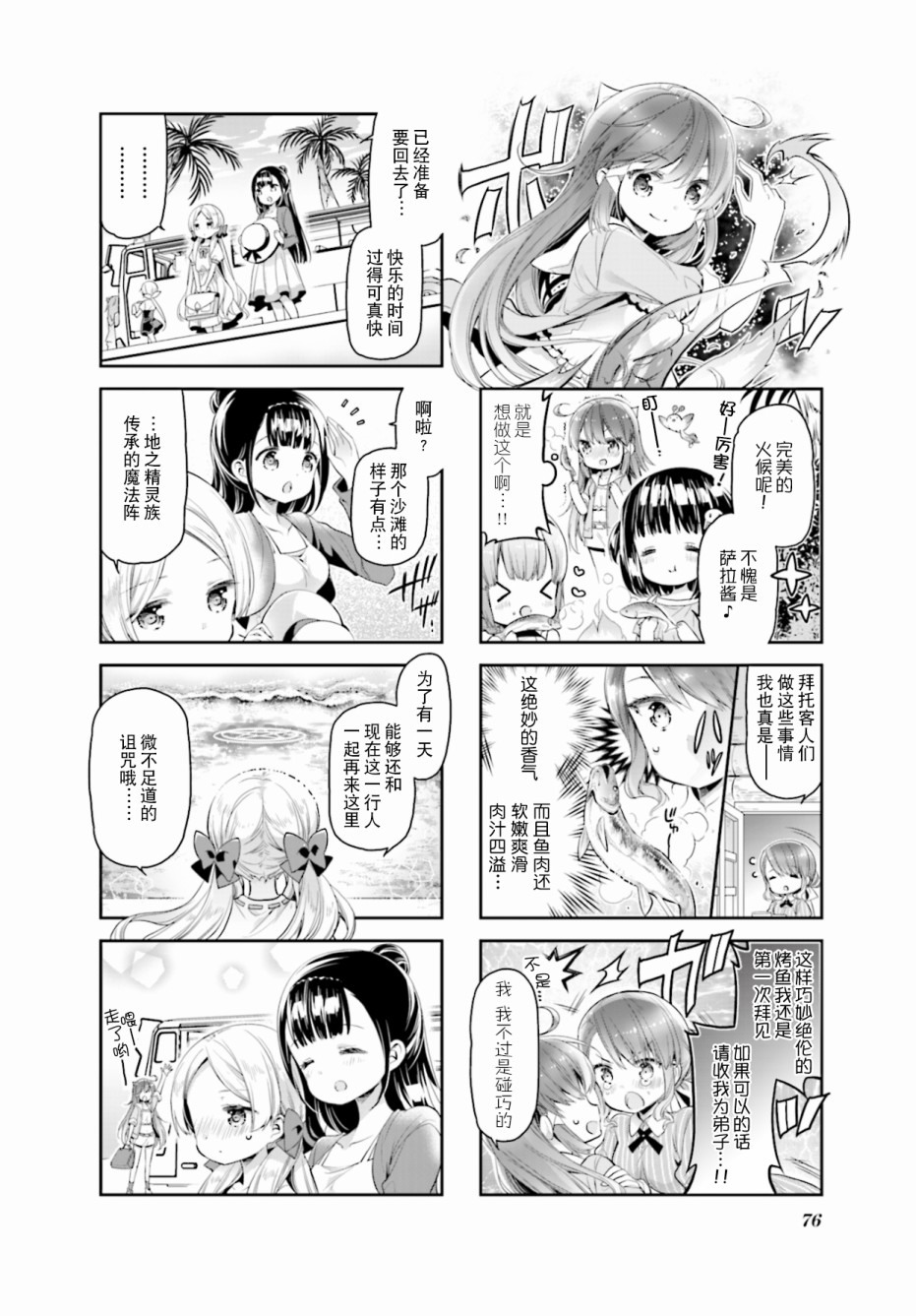 第18话9