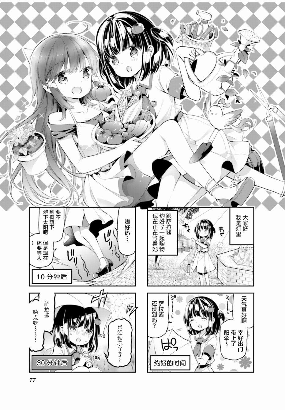 第19话0