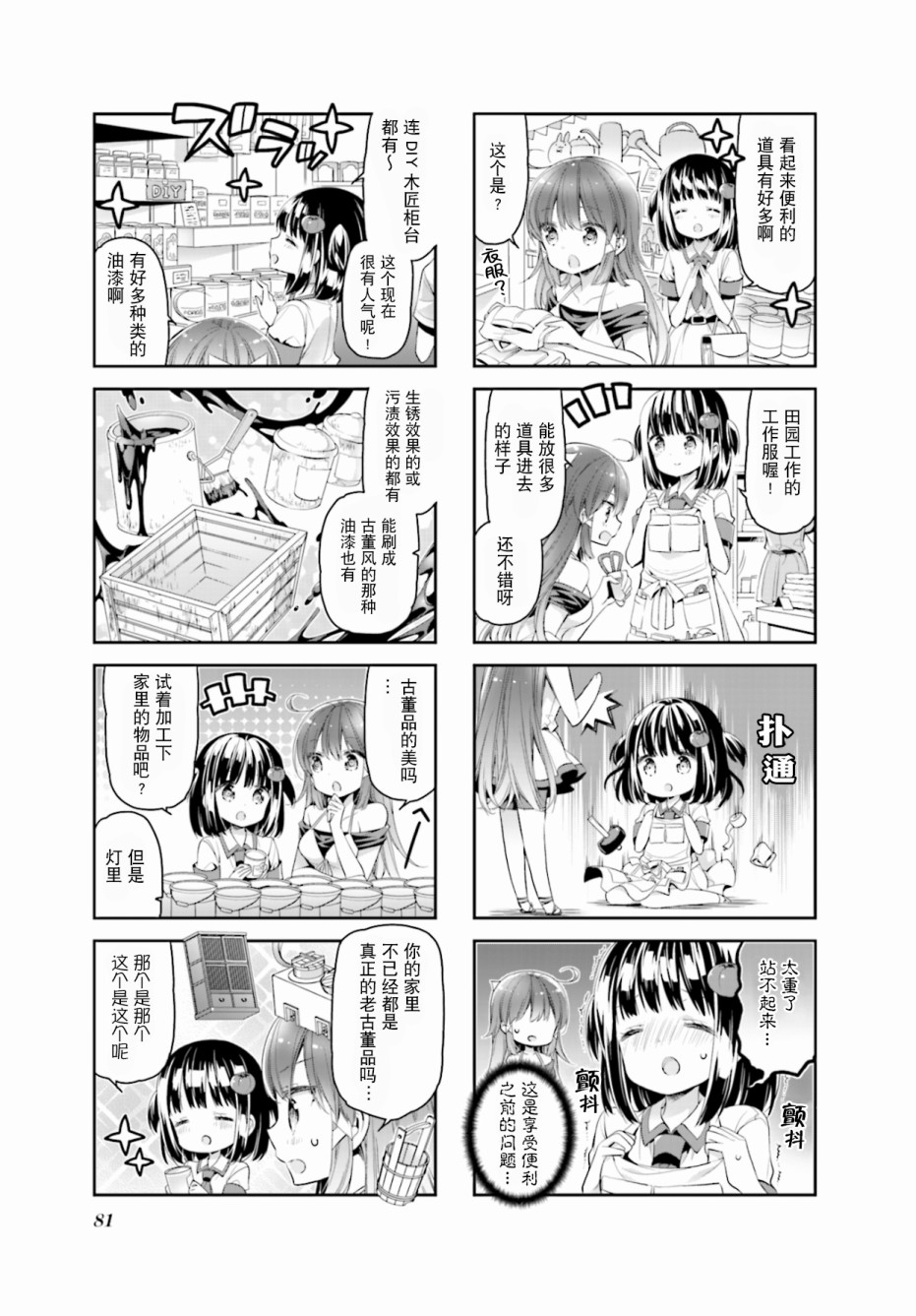 第19话4